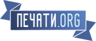 Печати Ульяновска